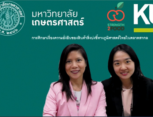 Strength2Food Webinar on “Sustainability of Thai Geographical Indication Products in the International Market”